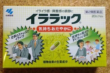 小林製薬 イララック を買ってみたよ 気になるあのコト