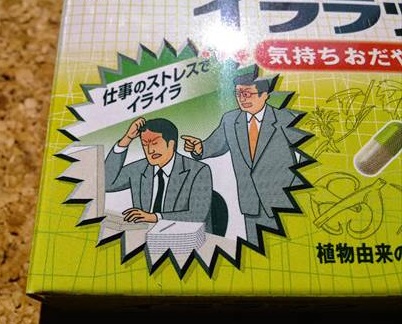 小林製薬 イララック を買ってみたよ 気になるあのコト